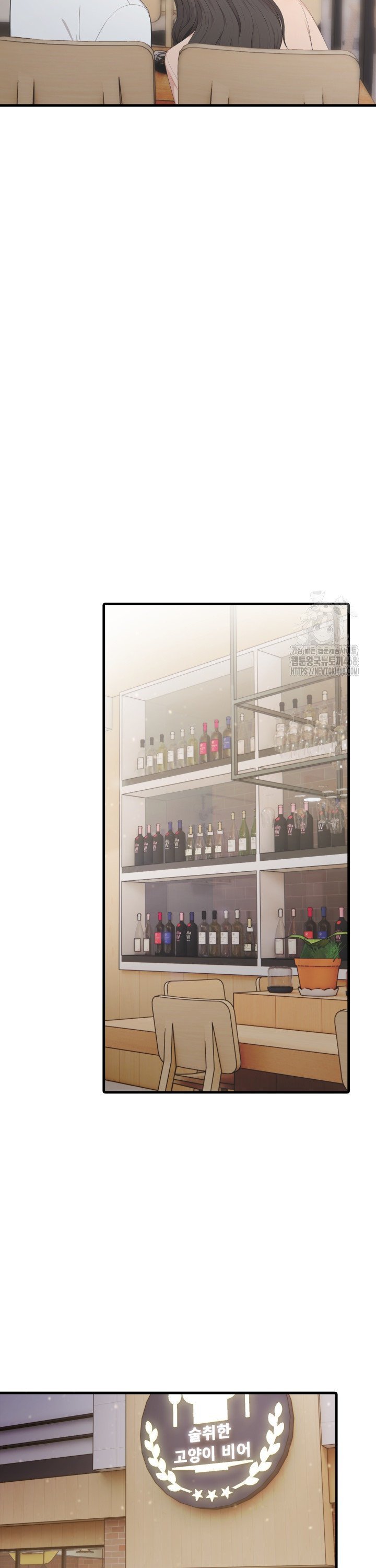 A Summer Day with an Intern and a Married Female Boss Raw - Chapter 12 Page 18