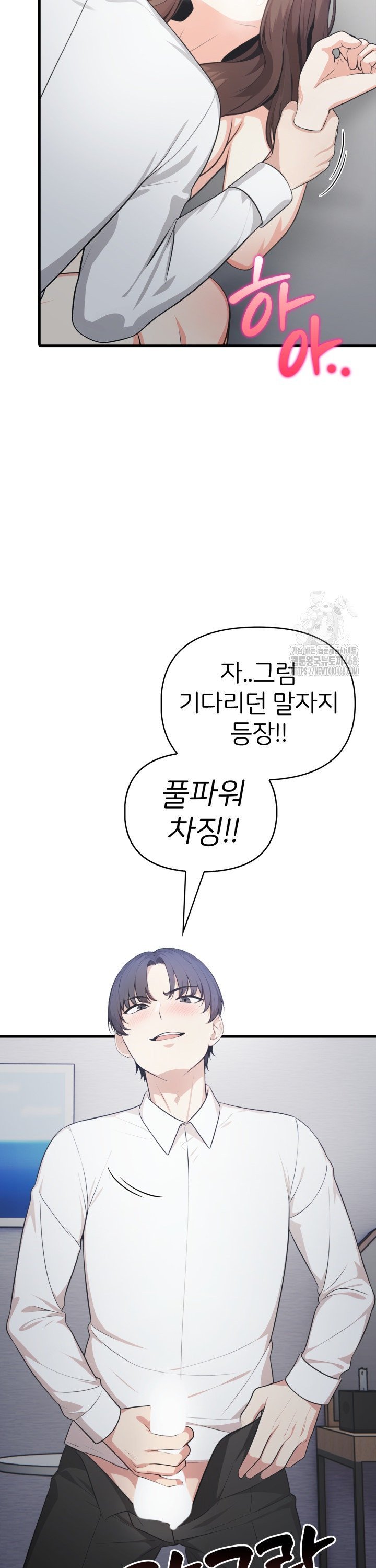 A Summer Day with an Intern and a Married Female Boss Raw - Chapter 12 Page 26