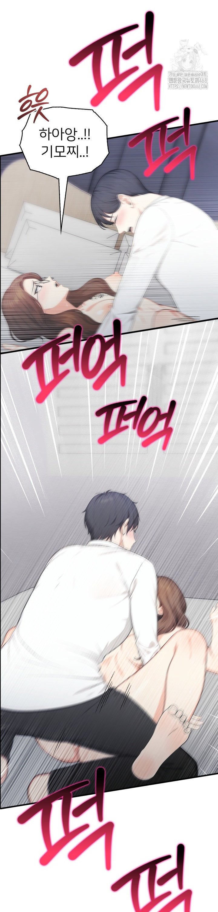 A Summer Day with an Intern and a Married Female Boss Raw - Chapter 12 Page 29