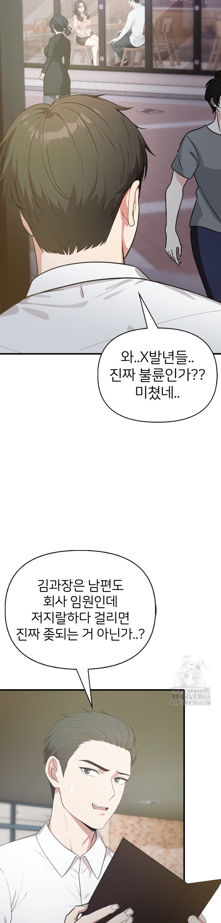 A Summer Day with an Intern and a Married Female Boss Raw - Chapter 12 Page 3