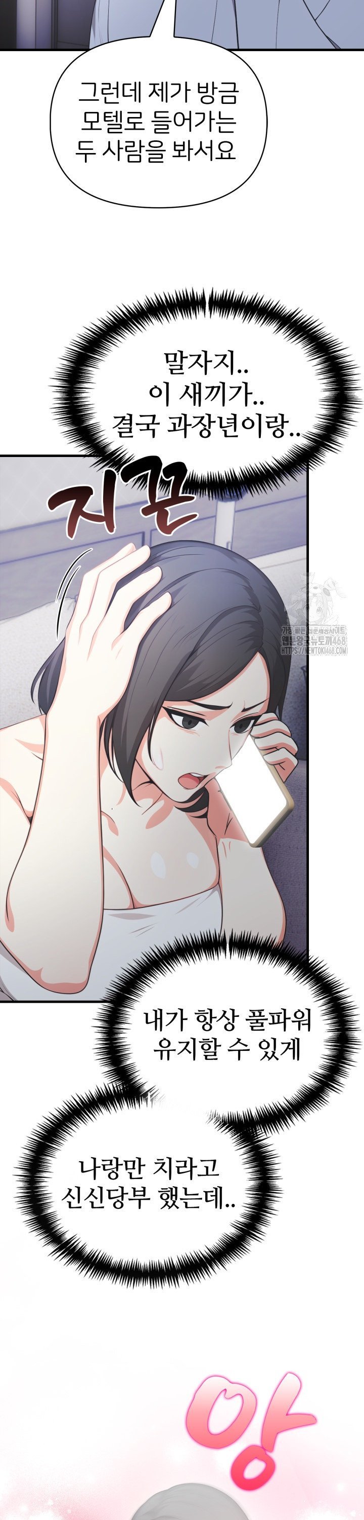 A Summer Day with an Intern and a Married Female Boss Raw - Chapter 12 Page 34