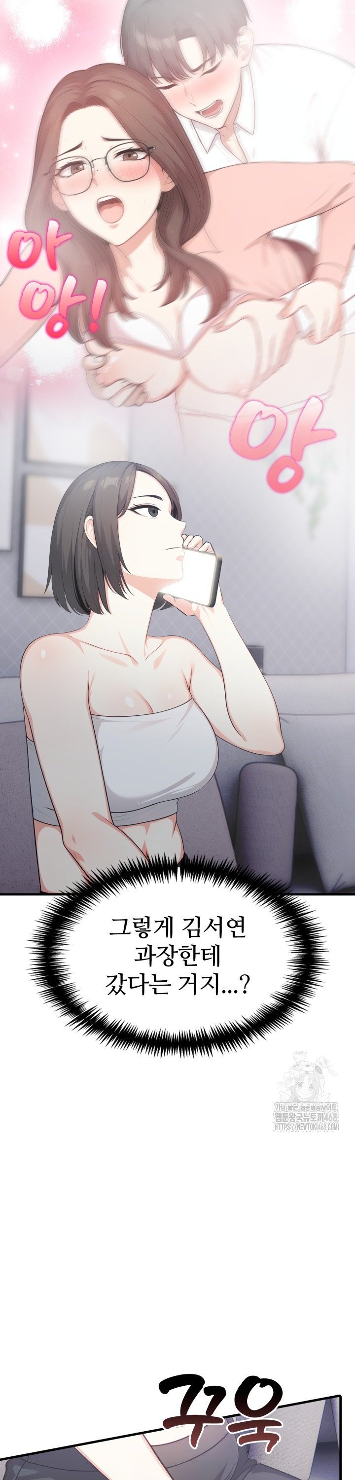 A Summer Day with an Intern and a Married Female Boss Raw - Chapter 12 Page 35