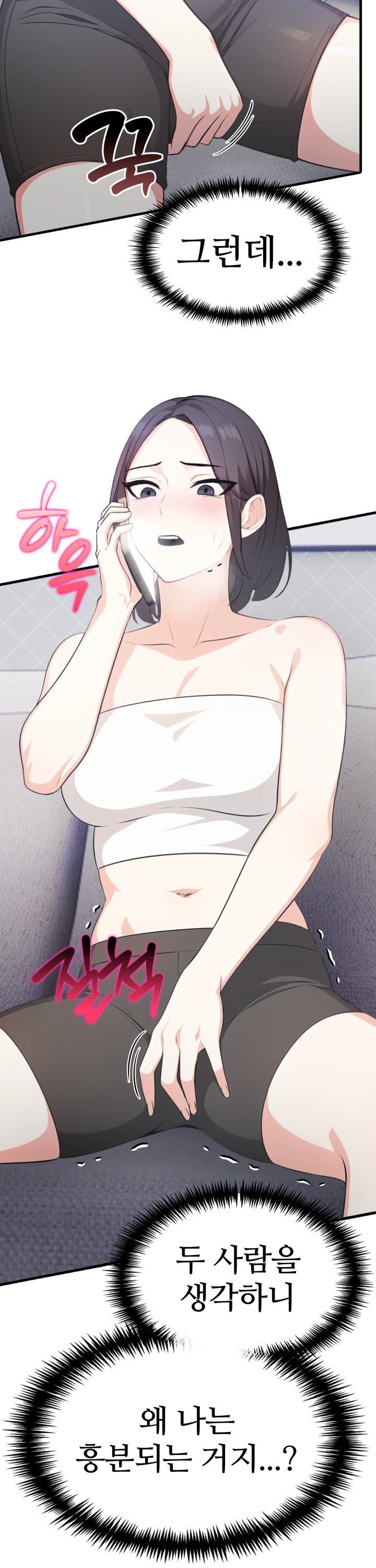 A Summer Day with an Intern and a Married Female Boss Raw - Chapter 12 Page 36