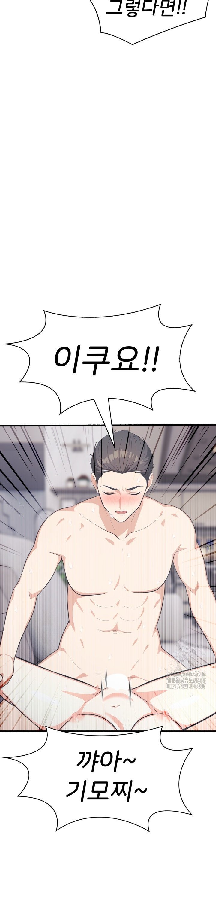 A Summer Day with an Intern and a Married Female Boss Raw - Chapter 14 Page 15