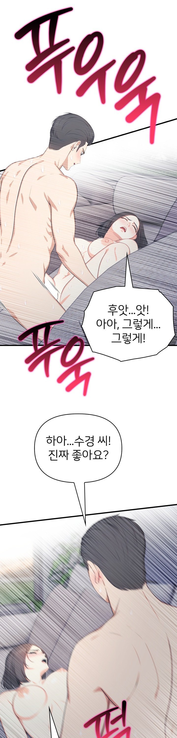 A Summer Day with an Intern and a Married Female Boss Raw - Chapter 14 Page 16