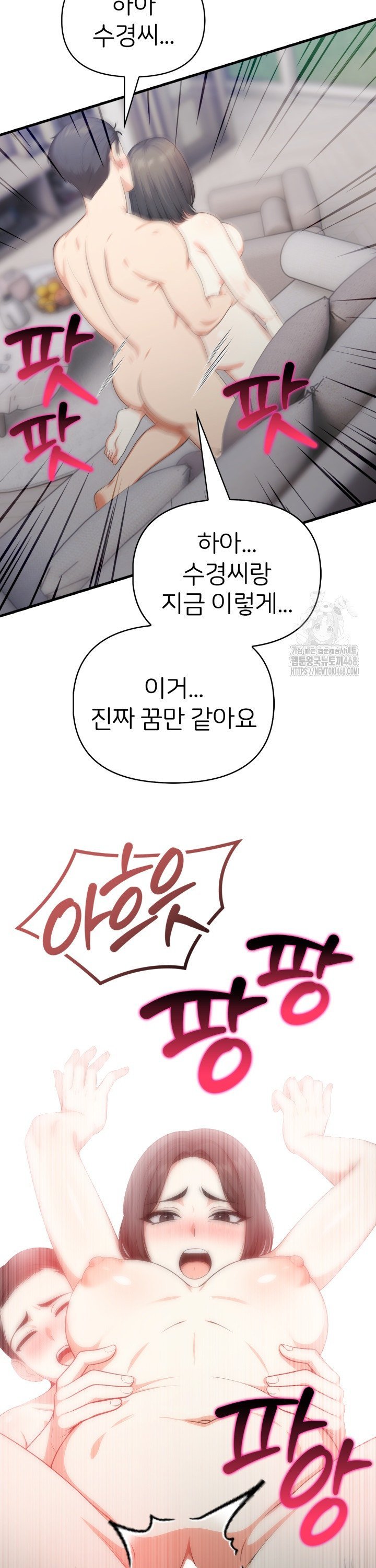 A Summer Day with an Intern and a Married Female Boss Raw - Chapter 14 Page 2