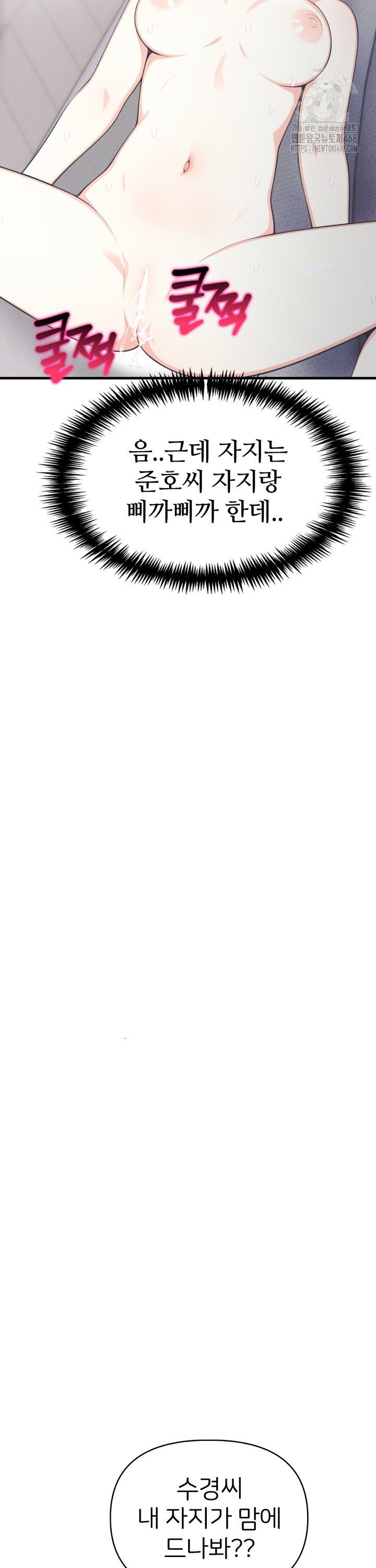 A Summer Day with an Intern and a Married Female Boss Raw - Chapter 14 Page 21