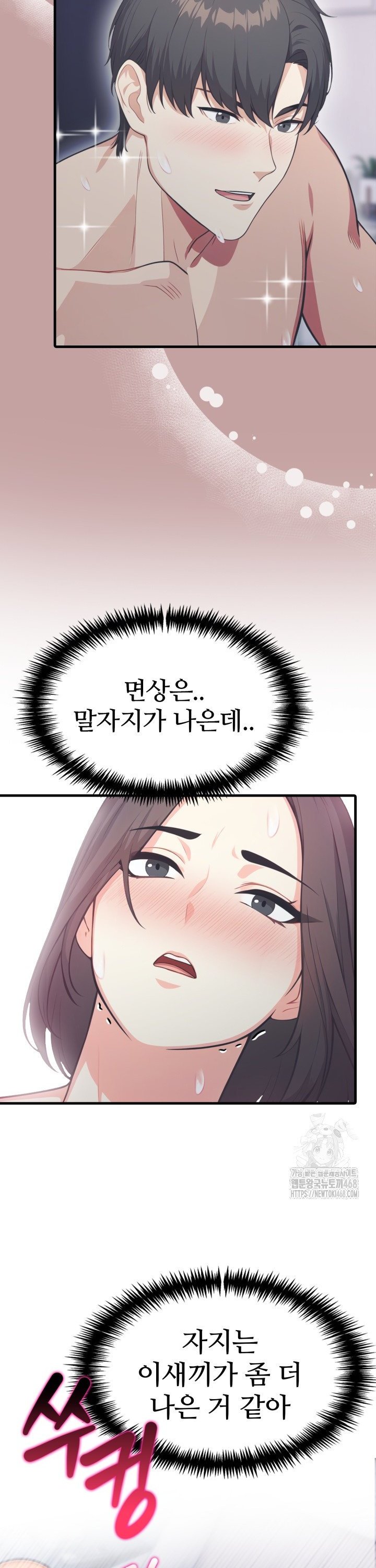 A Summer Day with an Intern and a Married Female Boss Raw - Chapter 14 Page 27