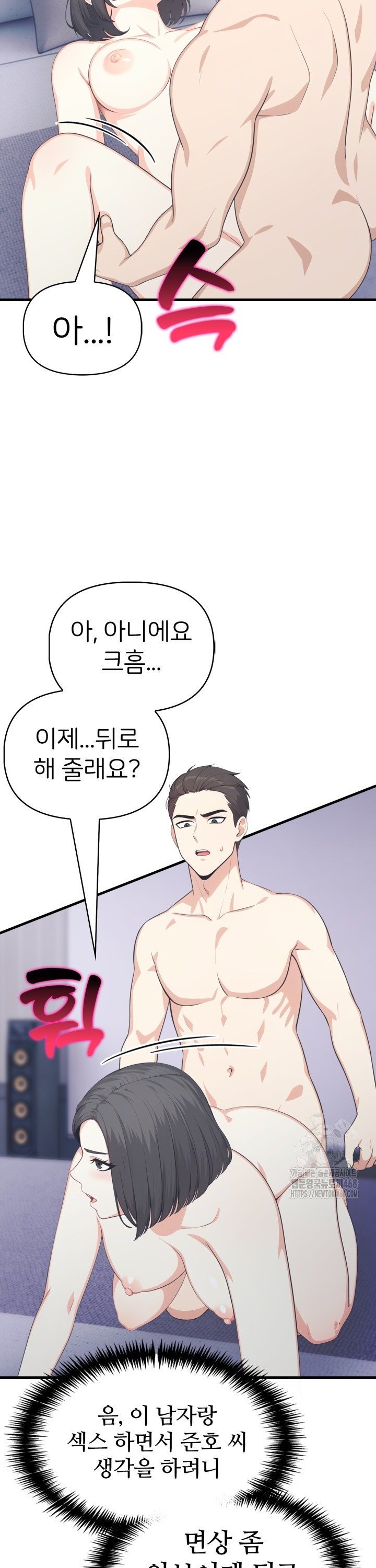 A Summer Day with an Intern and a Married Female Boss Raw - Chapter 14 Page 31