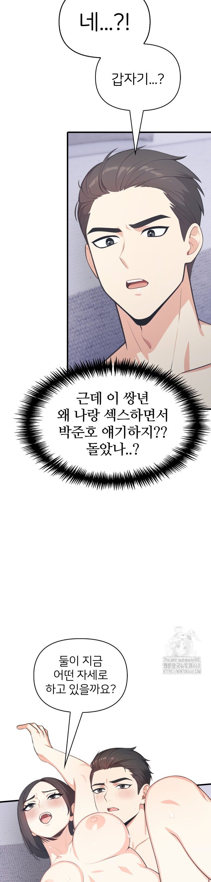 A Summer Day with an Intern and a Married Female Boss Raw - Chapter 14 Page 35