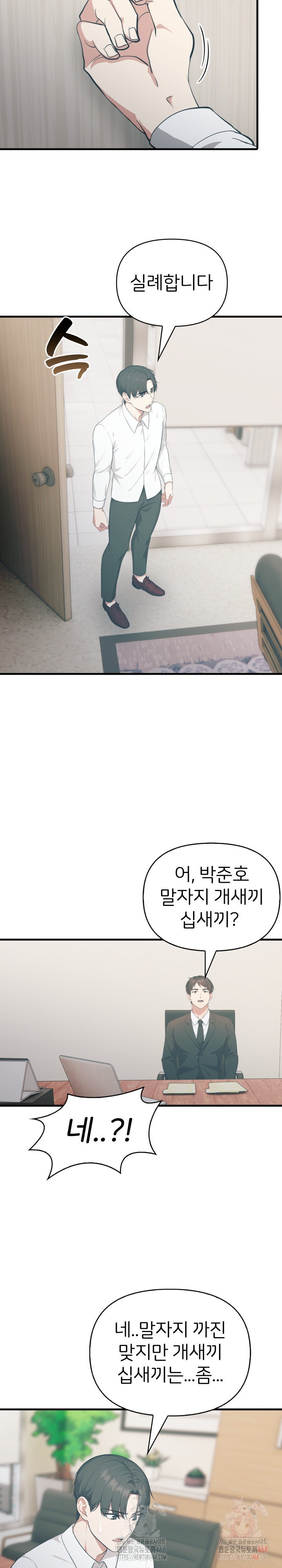 A Summer Day with an Intern and a Married Female Boss Raw - Chapter 17 Page 12