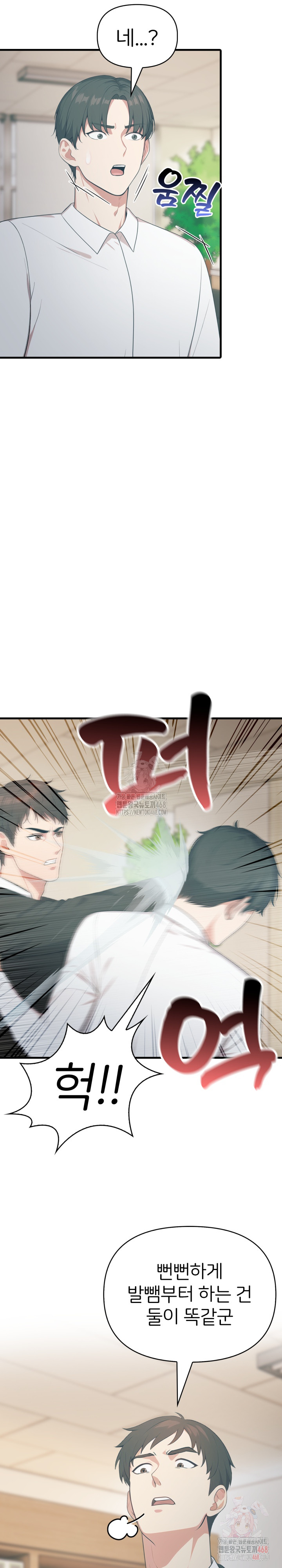 A Summer Day with an Intern and a Married Female Boss Raw - Chapter 17 Page 14