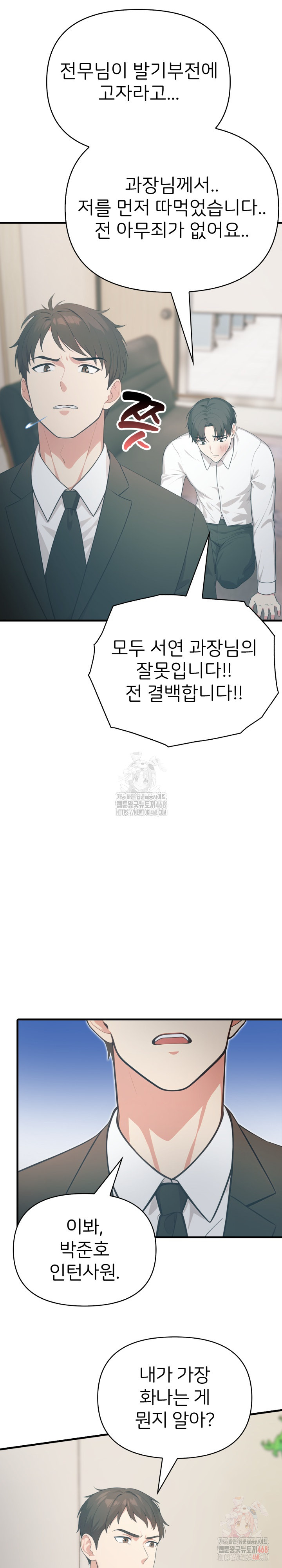 A Summer Day with an Intern and a Married Female Boss Raw - Chapter 17 Page 17