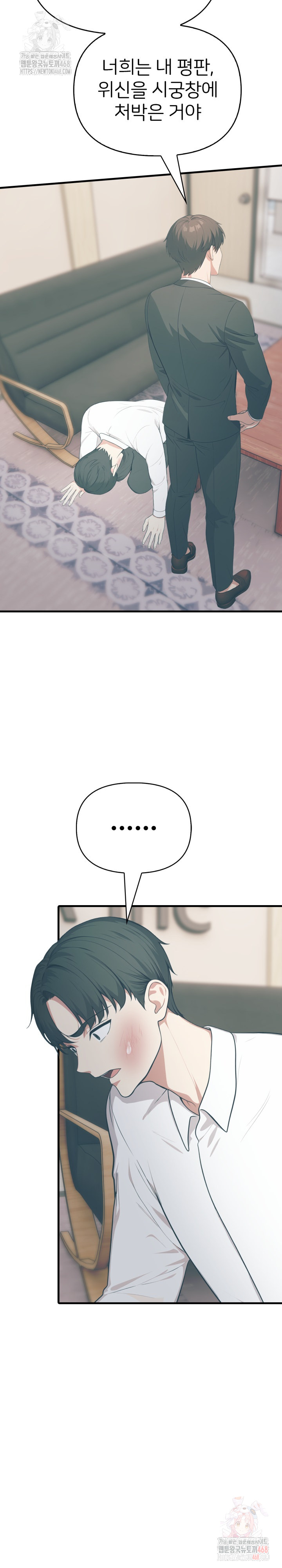 A Summer Day with an Intern and a Married Female Boss Raw - Chapter 17 Page 20