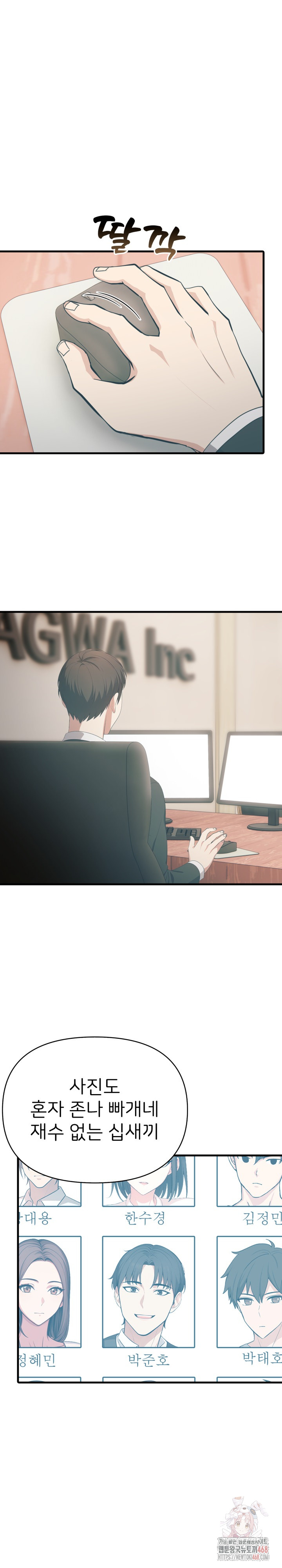 A Summer Day with an Intern and a Married Female Boss Raw - Chapter 17 Page 4