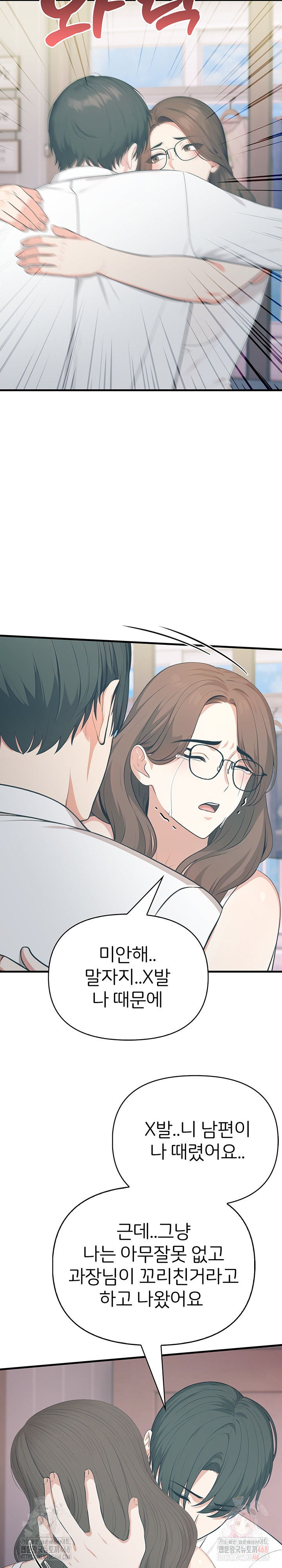 A Summer Day with an Intern and a Married Female Boss Raw - Chapter 18 Page 11