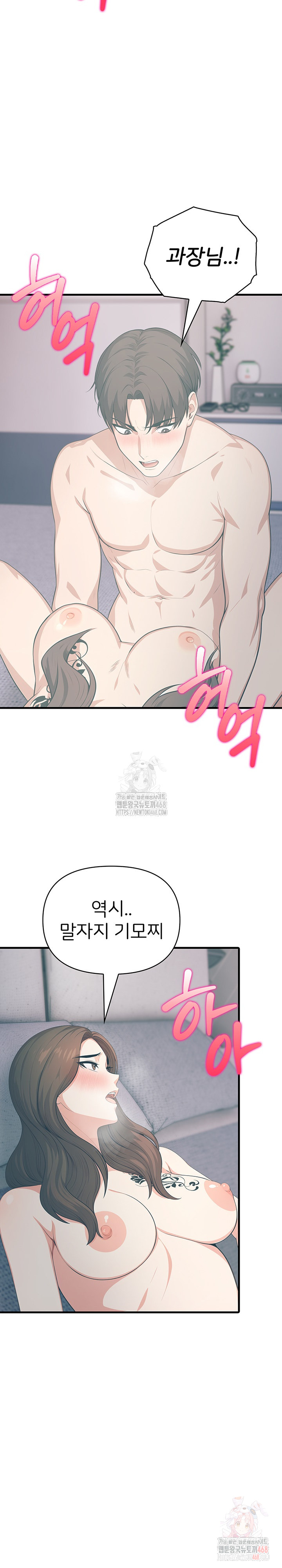 A Summer Day with an Intern and a Married Female Boss Raw - Chapter 18 Page 18