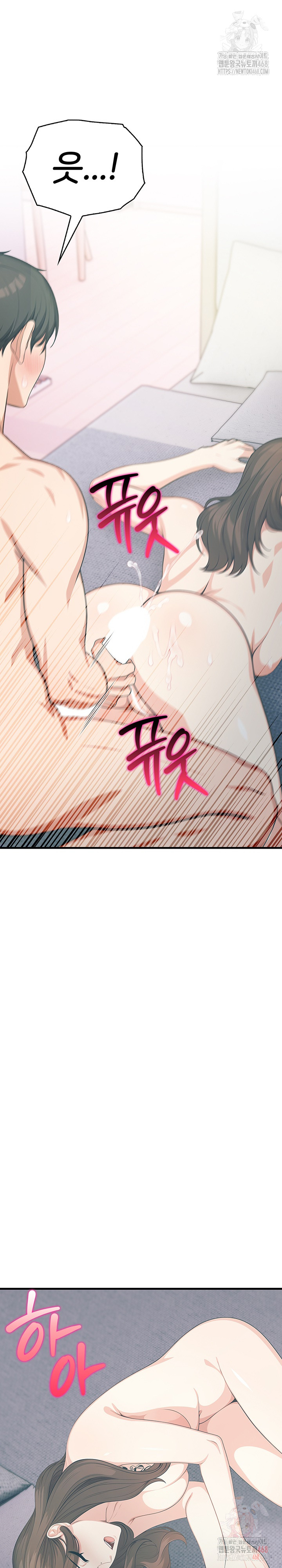 A Summer Day with an Intern and a Married Female Boss Raw - Chapter 18 Page 23