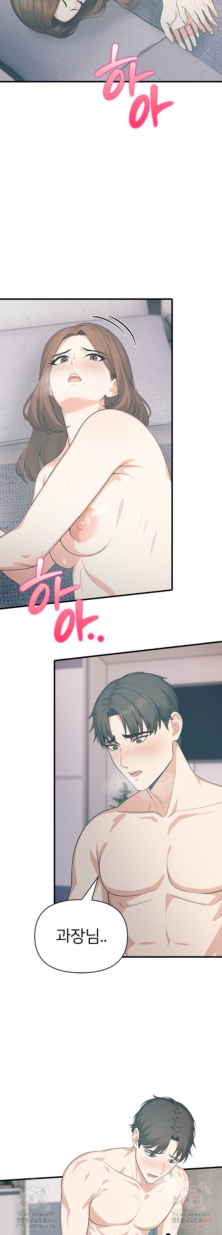 A Summer Day with an Intern and a Married Female Boss Raw - Chapter 18 Page 24