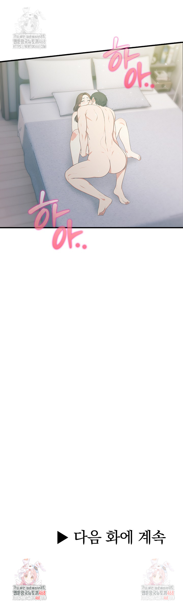 A Summer Day with an Intern and a Married Female Boss Raw - Chapter 18 Page 27