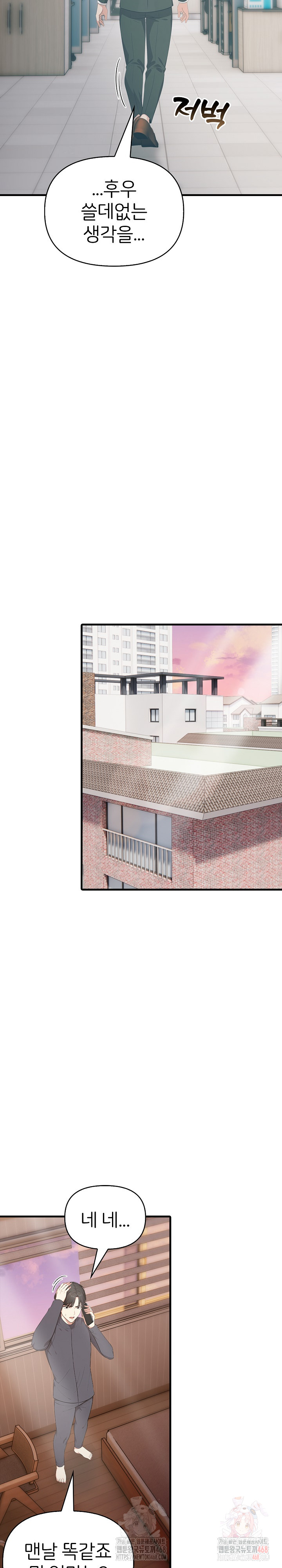 A Summer Day with an Intern and a Married Female Boss Raw - Chapter 19 Page 17