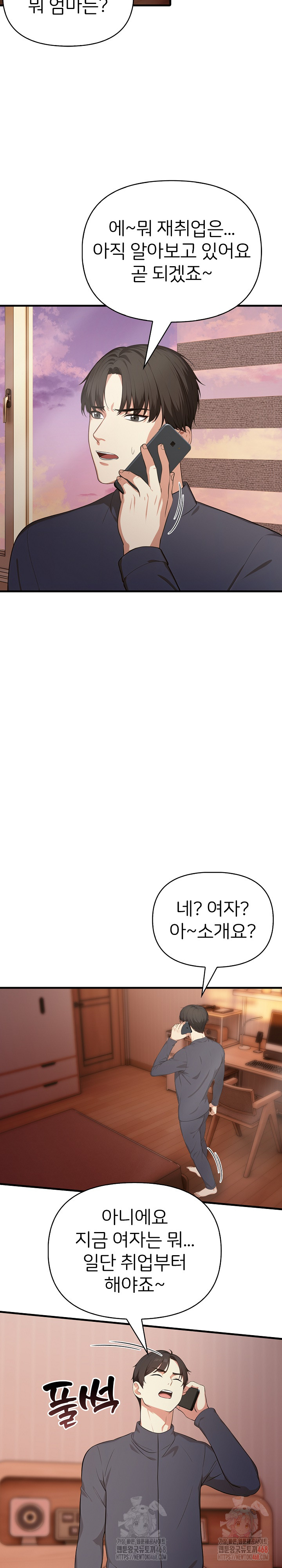 A Summer Day with an Intern and a Married Female Boss Raw - Chapter 19 Page 18