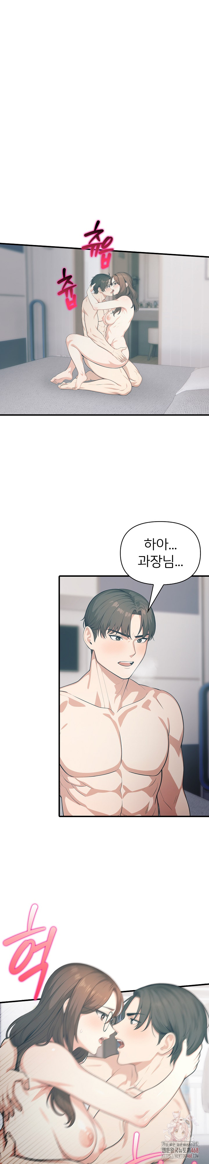 A Summer Day with an Intern and a Married Female Boss Raw - Chapter 19 Page 2