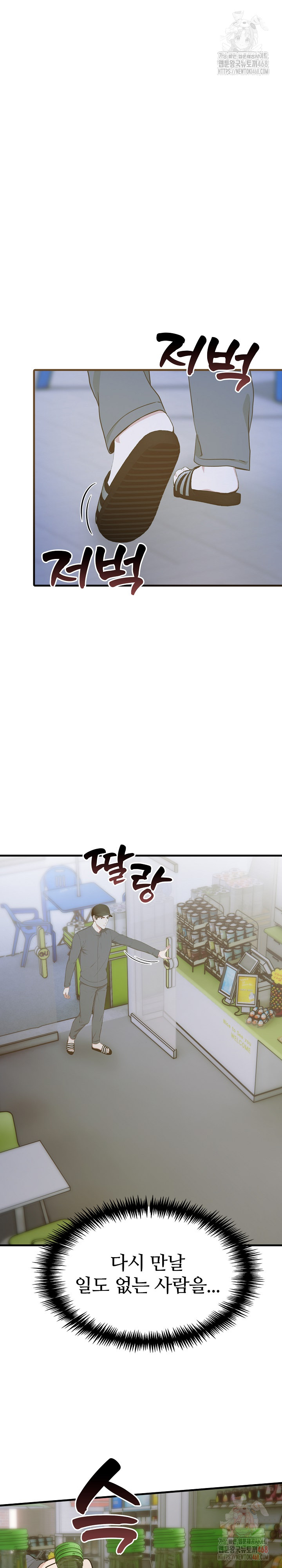 A Summer Day with an Intern and a Married Female Boss Raw - Chapter 19 Page 22