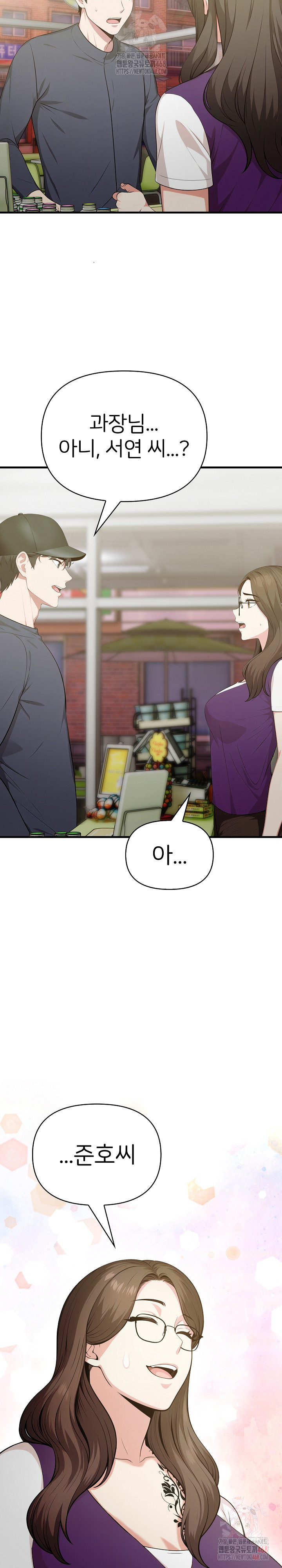 A Summer Day with an Intern and a Married Female Boss Raw - Chapter 19 Page 25