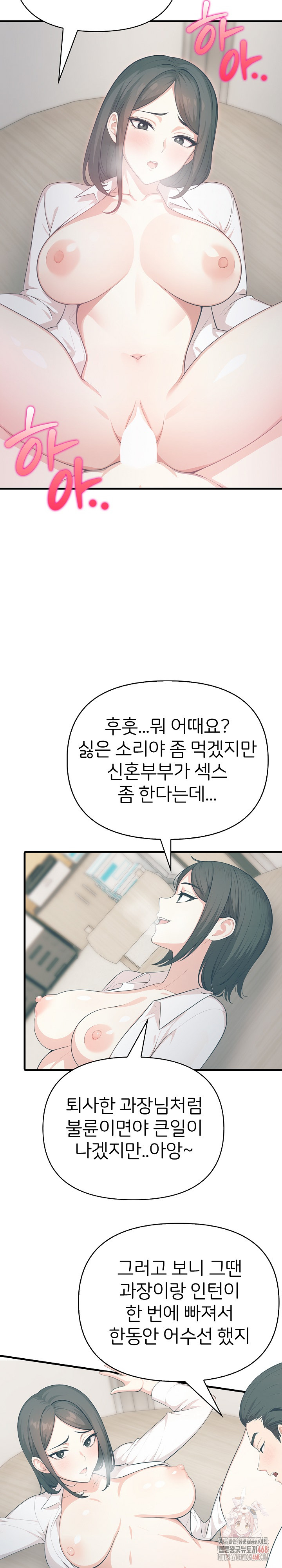 A Summer Day with an Intern and a Married Female Boss Raw - Chapter 19 Page 5