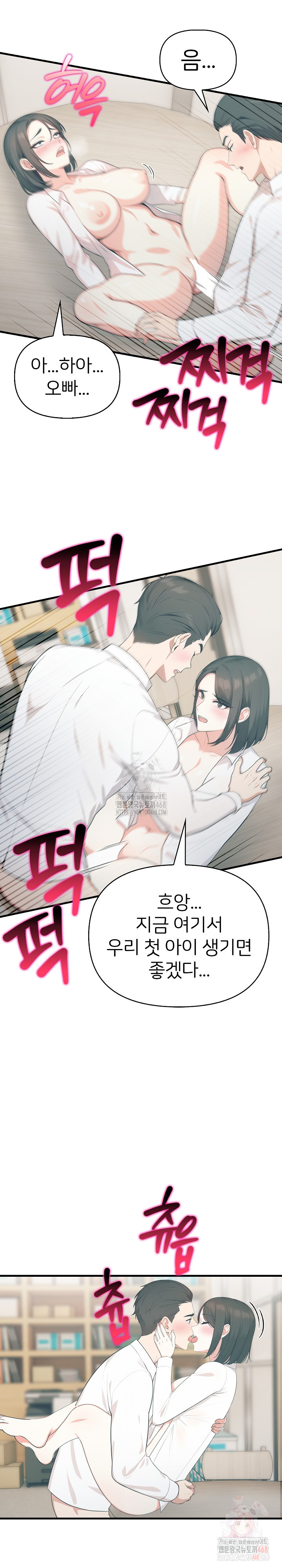A Summer Day with an Intern and a Married Female Boss Raw - Chapter 19 Page 7