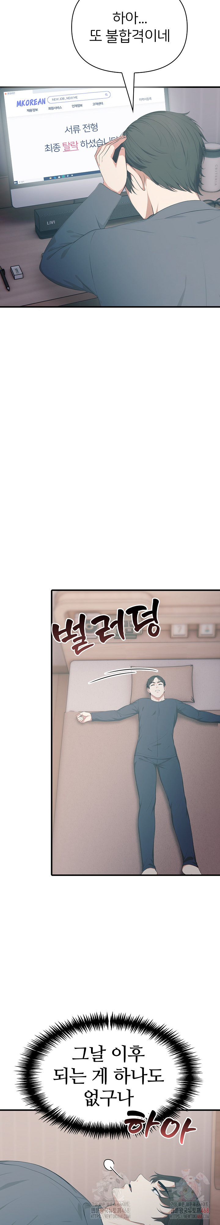 A Summer Day with an Intern and a Married Female Boss Raw - Chapter 19 Page 9