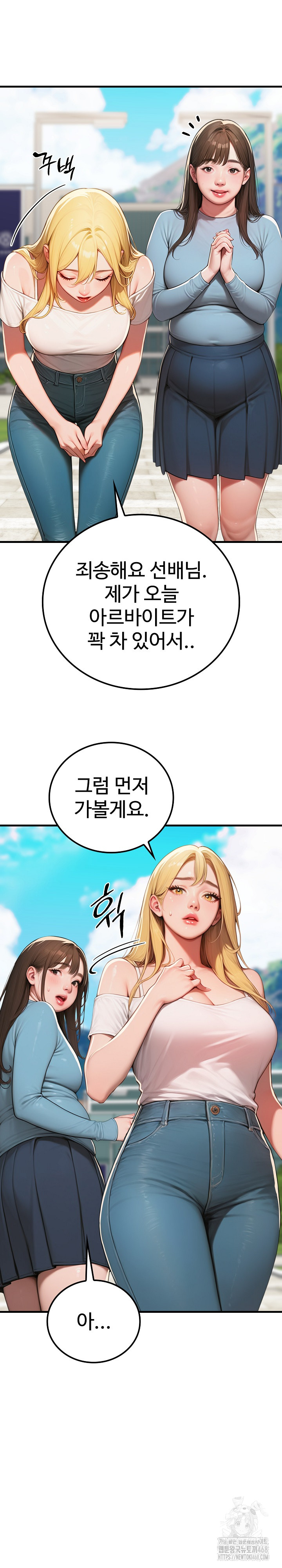 Paradox Raw - Chapter 17 Page 10