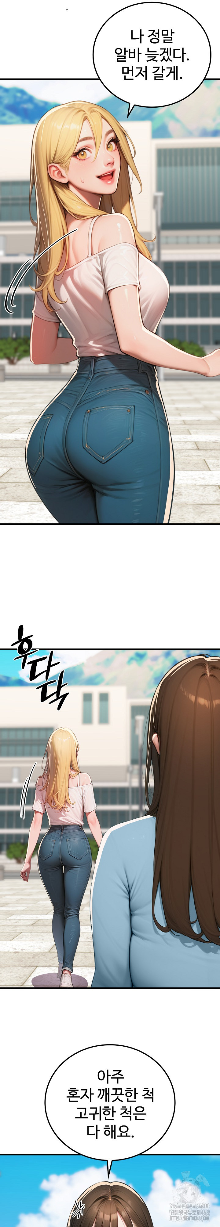 Paradox Raw - Chapter 17 Page 13