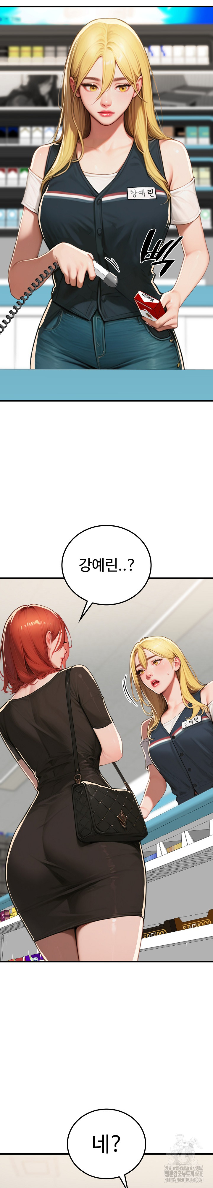 Paradox Raw - Chapter 17 Page 16