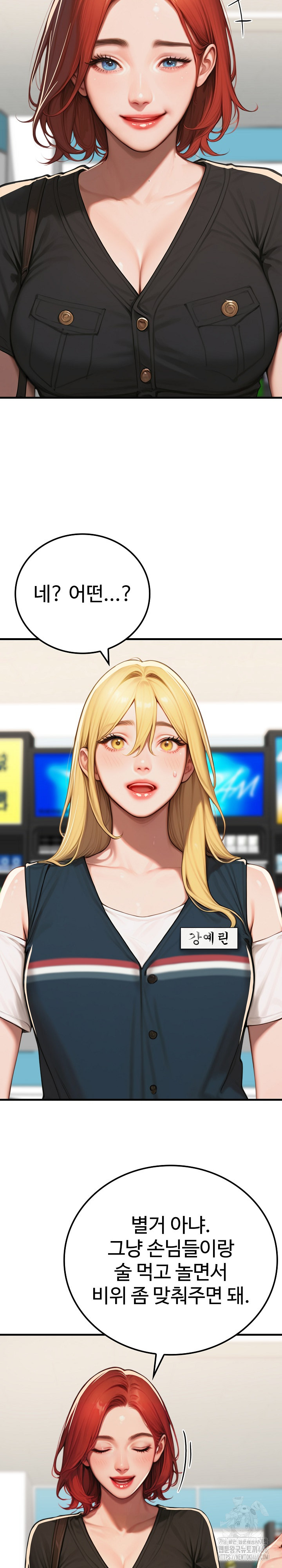 Paradox Raw - Chapter 17 Page 18