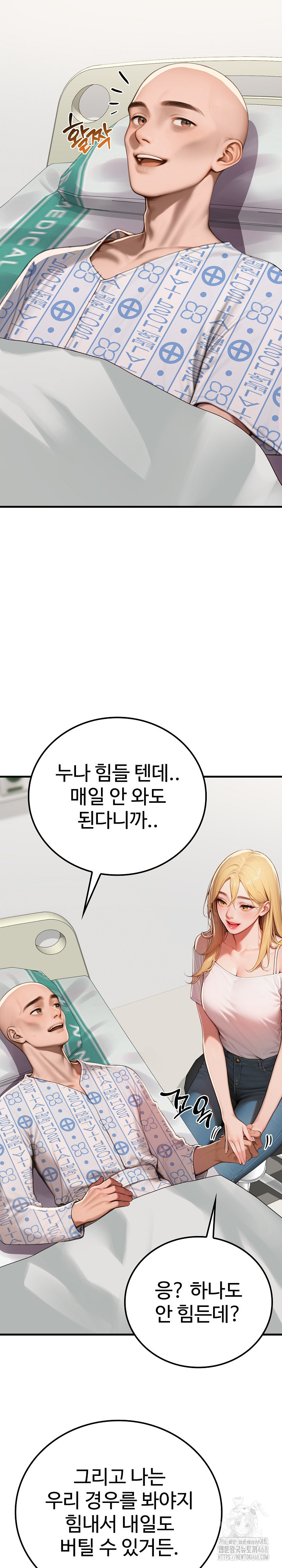 Paradox Raw - Chapter 17 Page 24