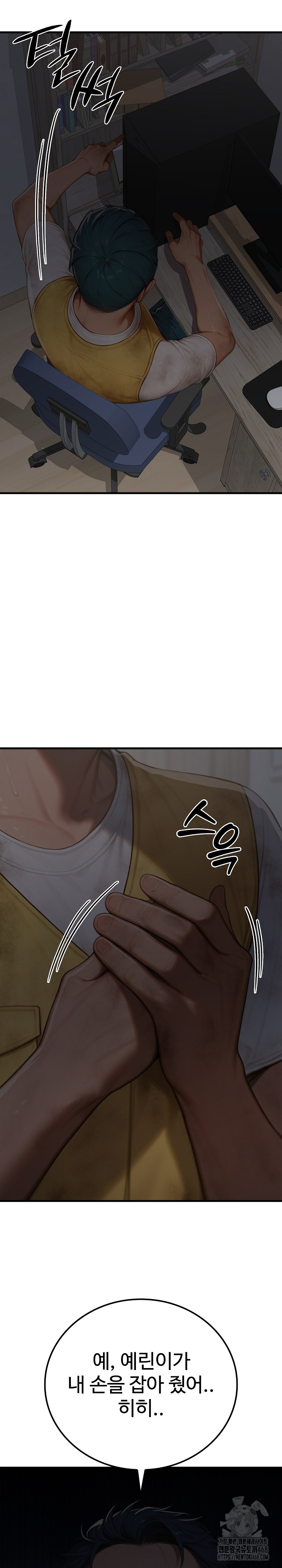 Paradox Raw - Chapter 17 Page 34