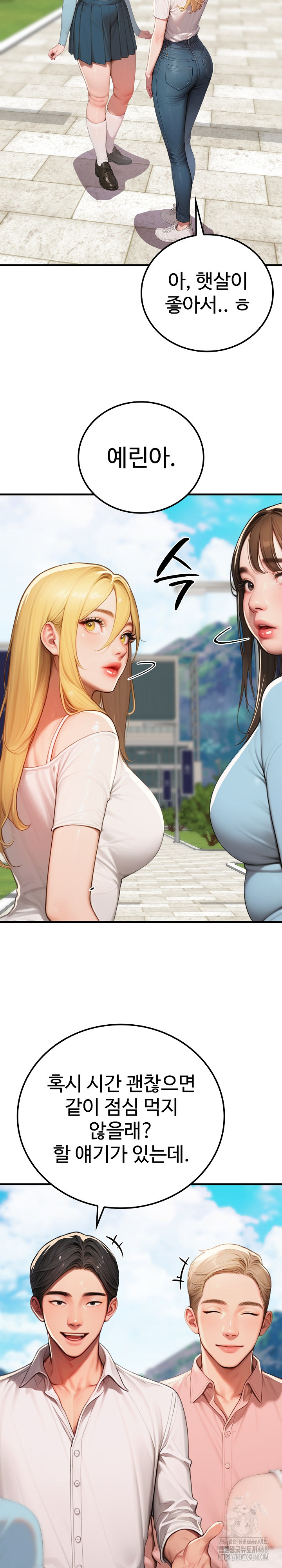 Paradox Raw - Chapter 17 Page 8