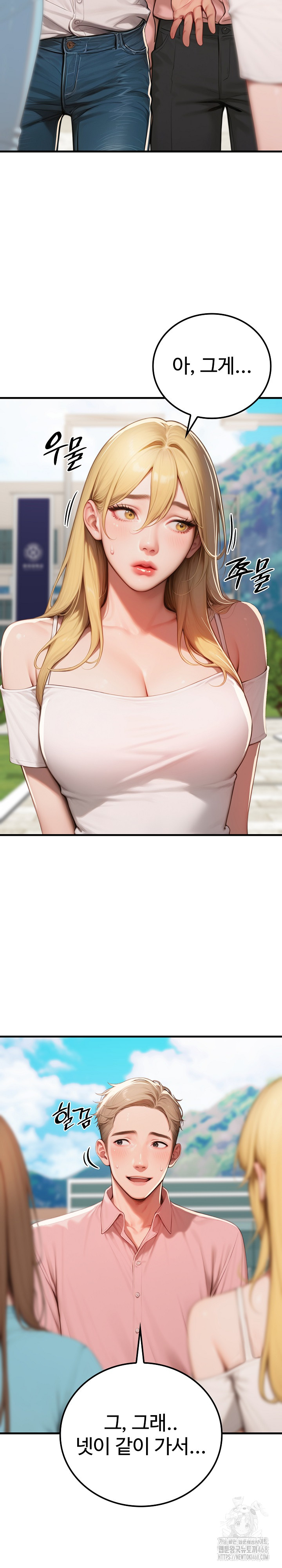 Paradox Raw - Chapter 17 Page 9