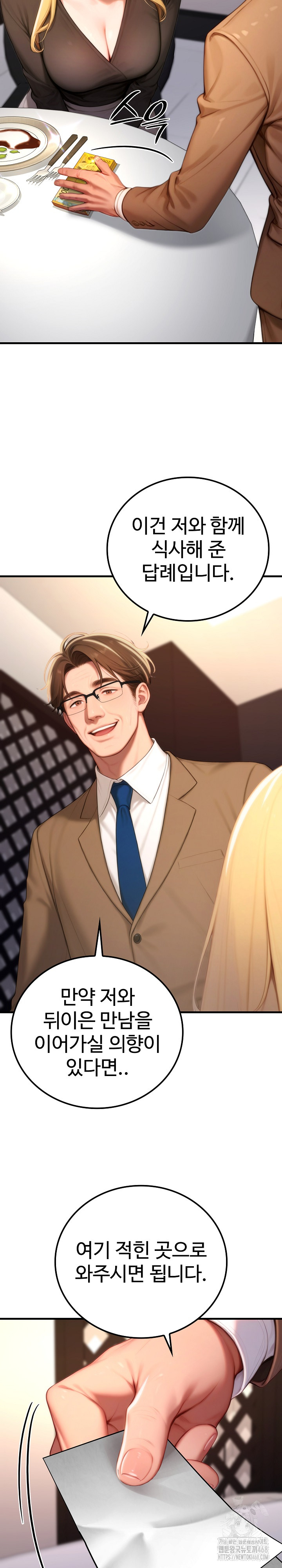 Paradox Raw - Chapter 19 Page 10