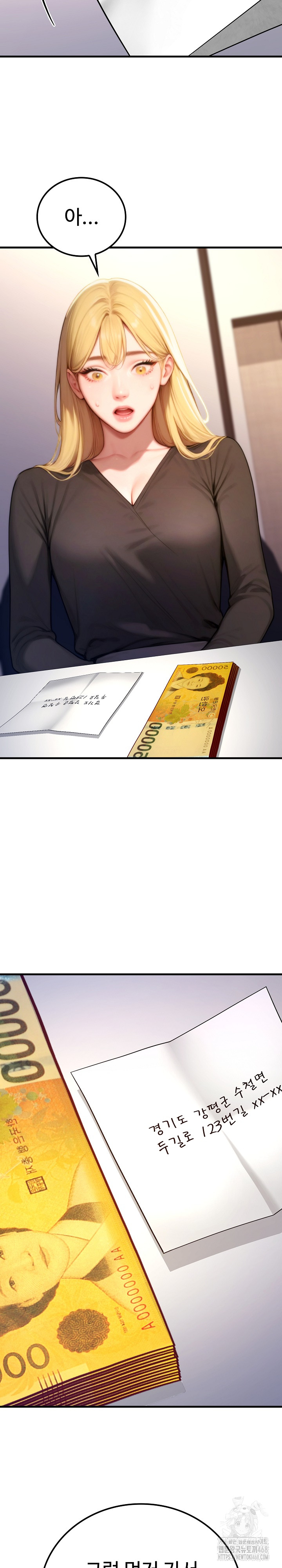 Paradox Raw - Chapter 19 Page 11