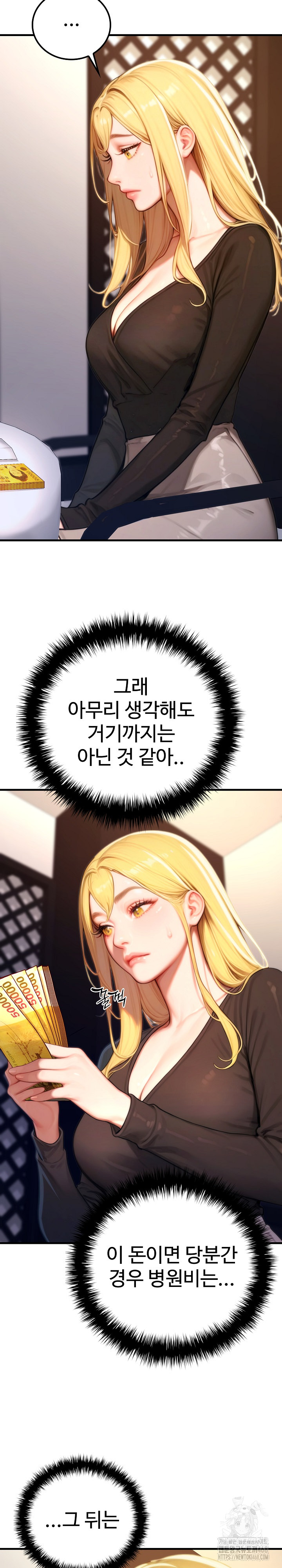 Paradox Raw - Chapter 19 Page 13