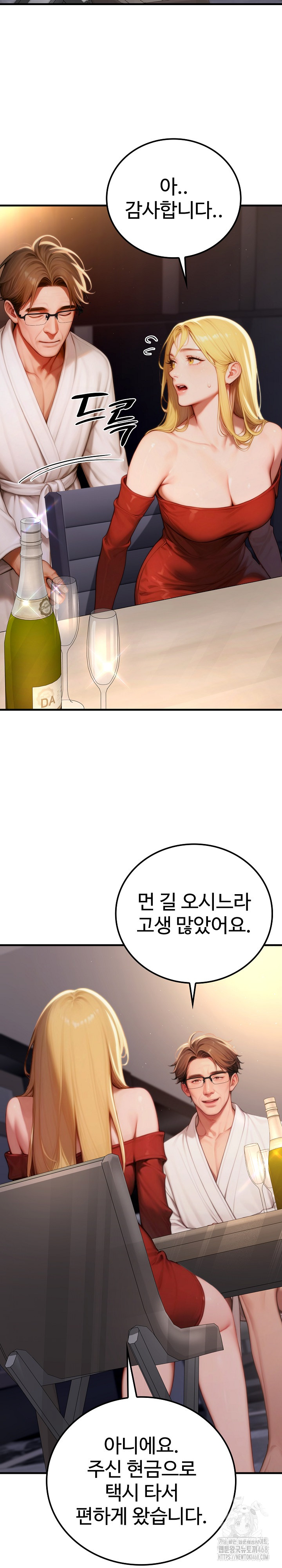 Paradox Raw - Chapter 19 Page 20