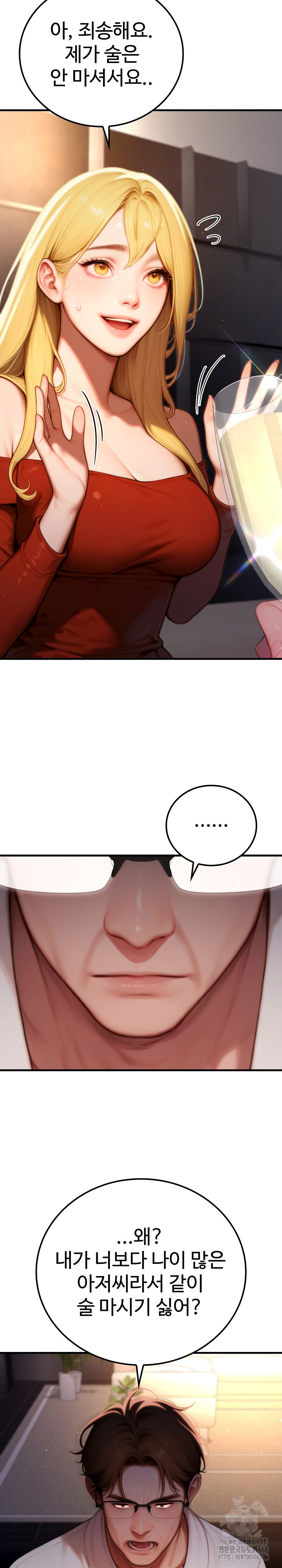 Paradox Raw - Chapter 19 Page 23