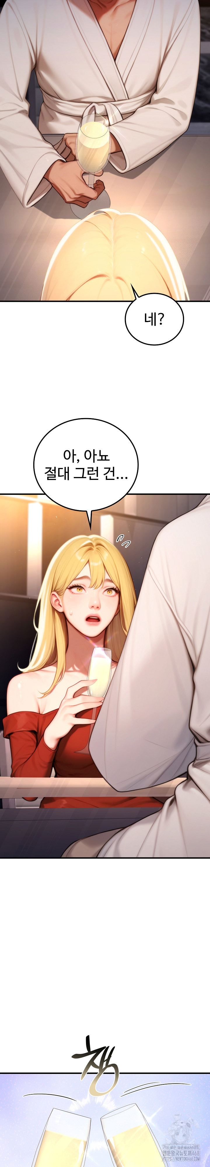 Paradox Raw - Chapter 19 Page 24