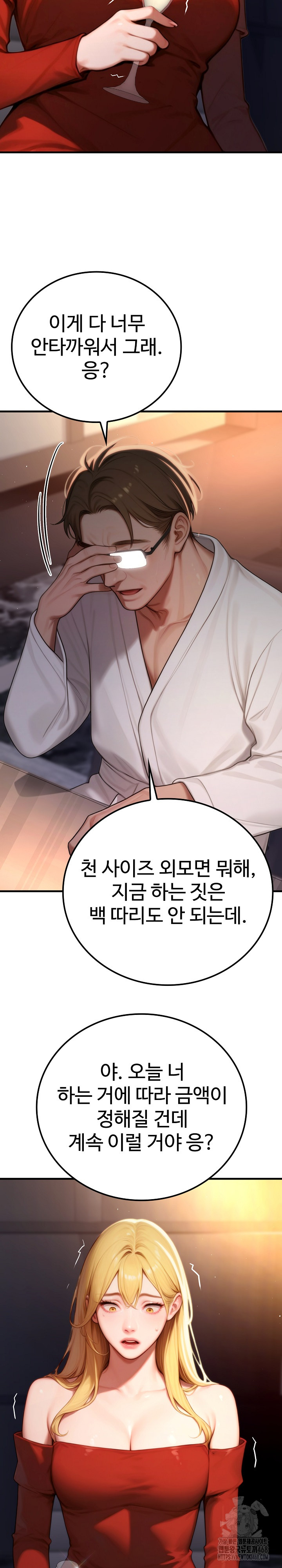 Paradox Raw - Chapter 19 Page 27