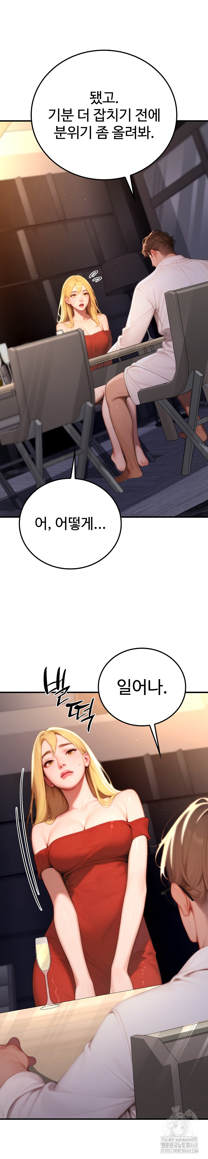 Paradox Raw - Chapter 19 Page 30