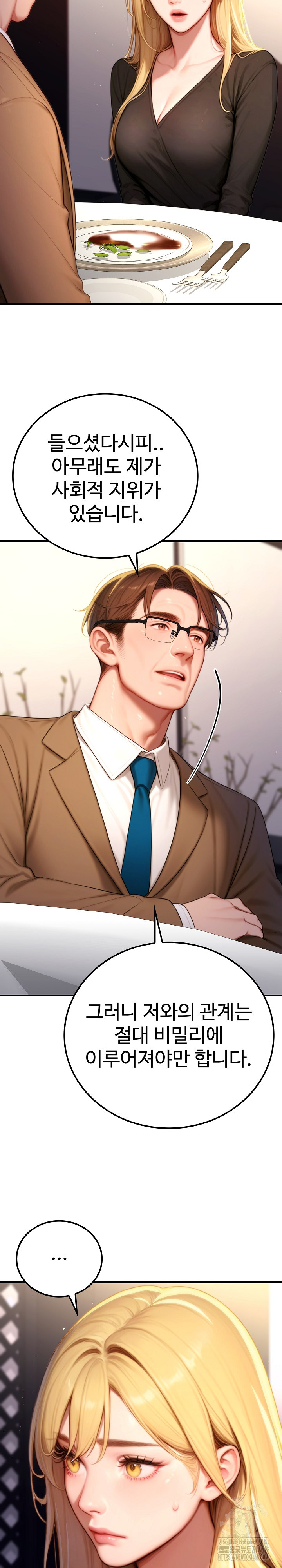 Paradox Raw - Chapter 19 Page 6