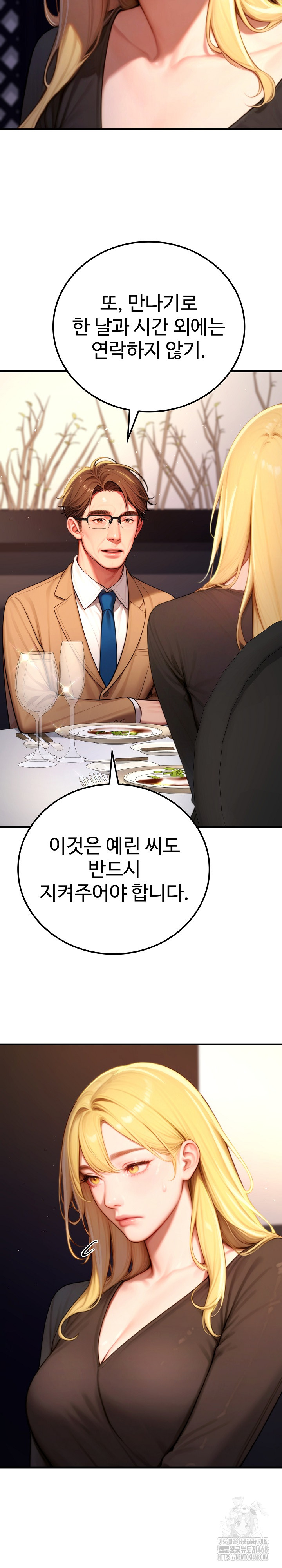 Paradox Raw - Chapter 19 Page 7